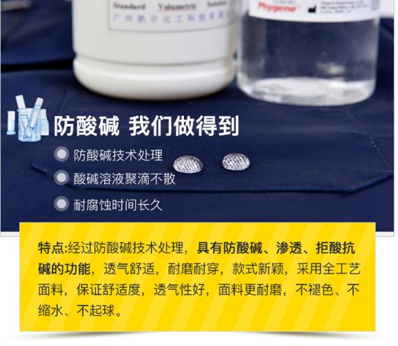 a級(jí)耐酸堿防護(hù)服