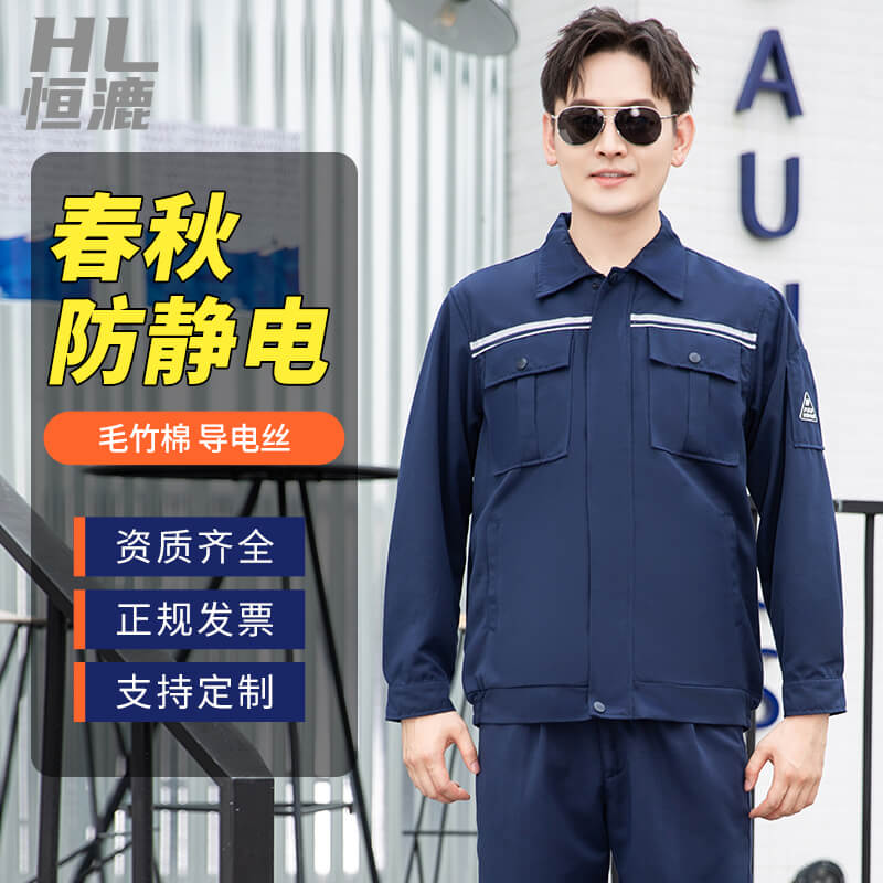 防靜電服清洗要求
