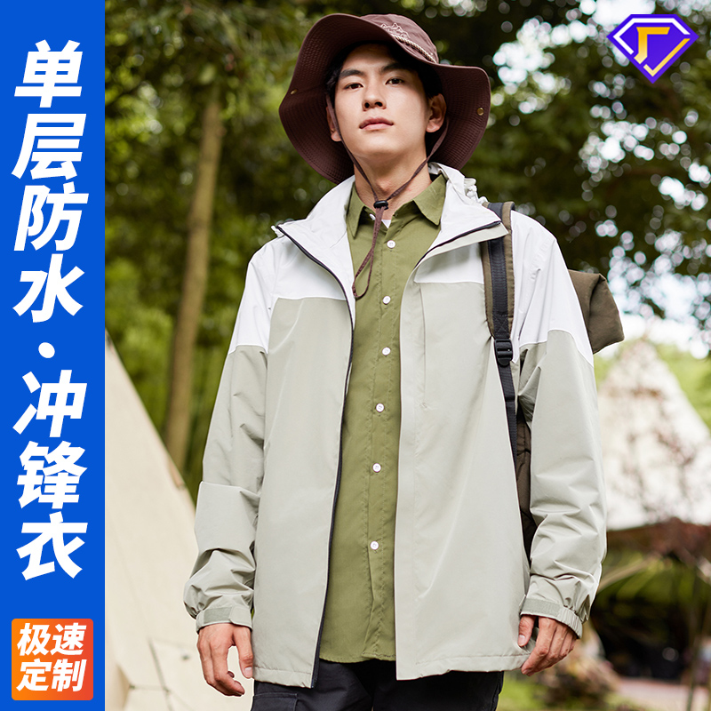 沖鋒衣怎樣清洗和保養(yǎng)