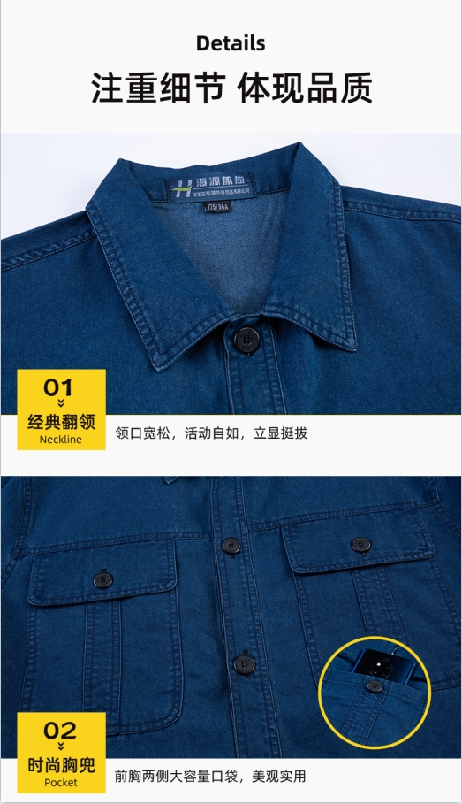 牛仔工作服套裝價(jià)格
