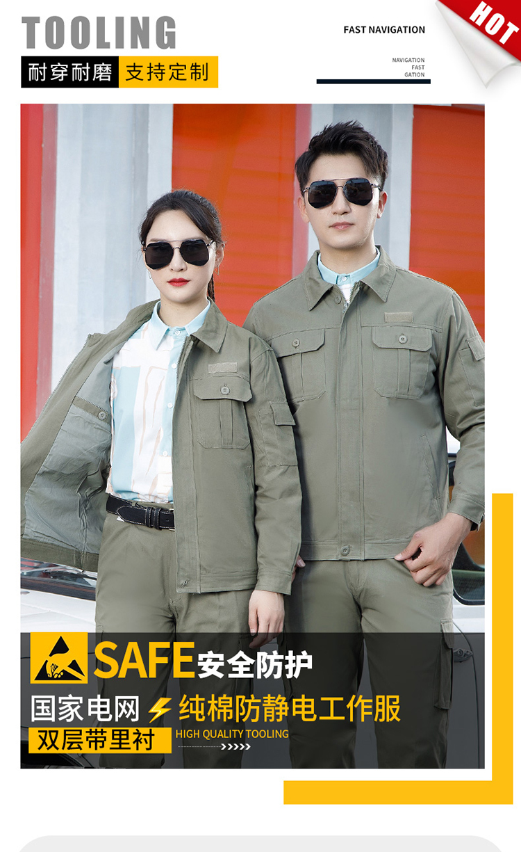 專業(yè)定做工作服廠家