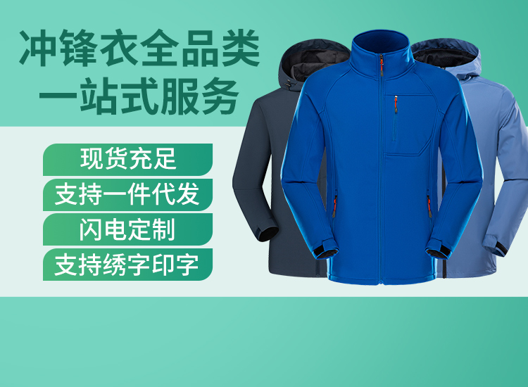 女式?jīng)_鋒衣的穿搭技巧
