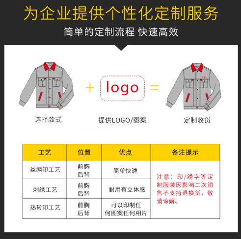 江浙勞保服定制廠家價格哪家好