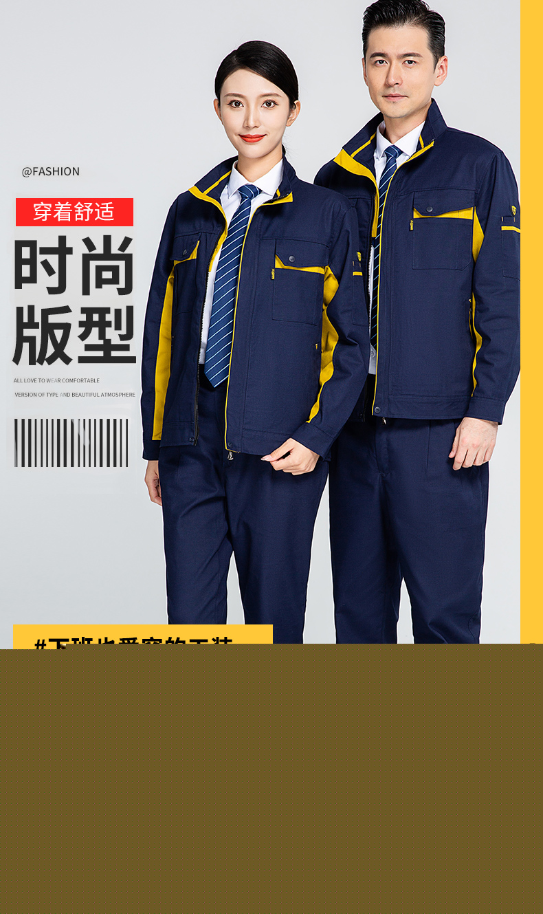 工作服三緊是指什么