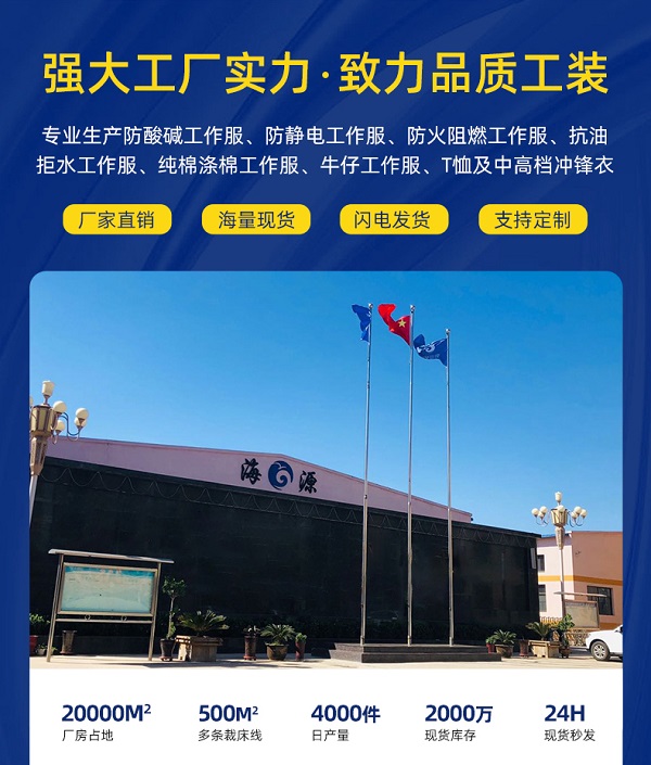 工作服批發(fā)廠家直銷(xiāo)