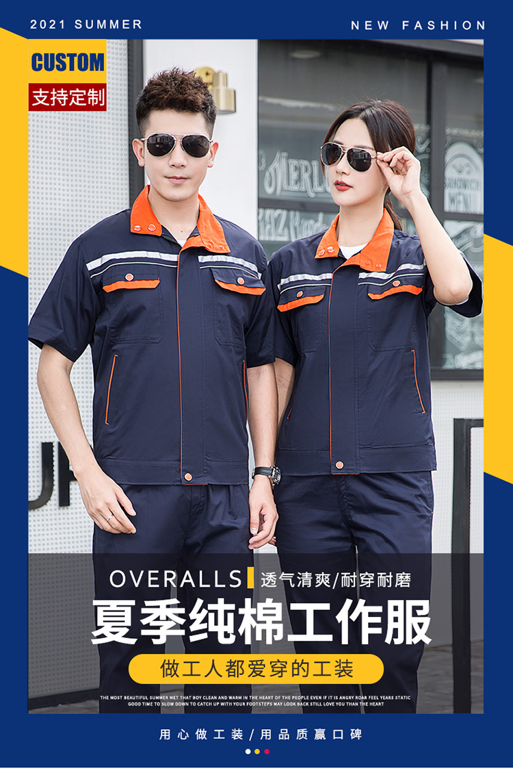 短袖工作服款式圖片大全都有哪些
