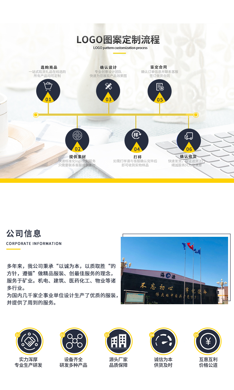 訂工作服一般都在哪訂
