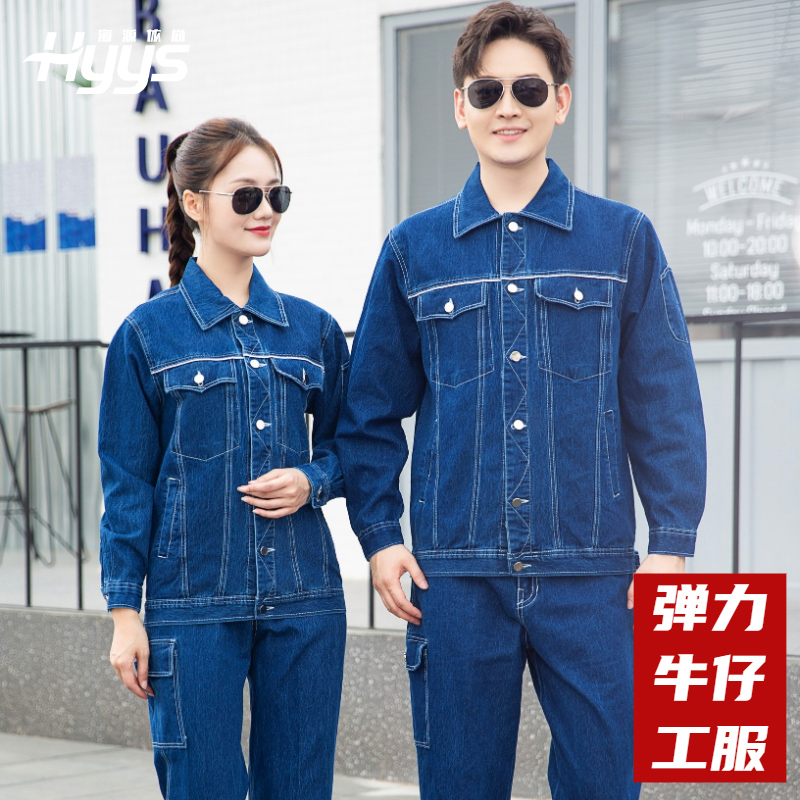 牛仔工作服勞保服如何選購