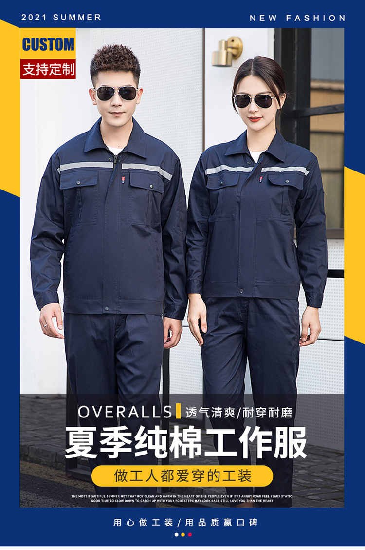 訂勞保工作服一般都在哪訂