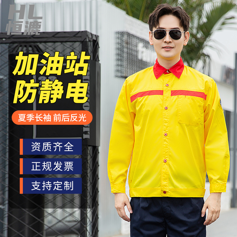 中國(guó)石油工作服有幾種
