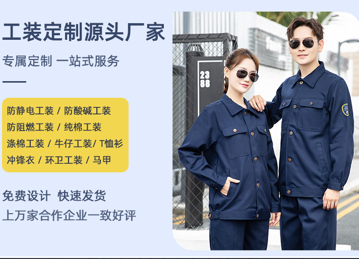 冬季棉工作服棉服廠(chǎng)家