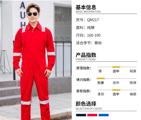 北京環(huán)衛(wèi)工作服