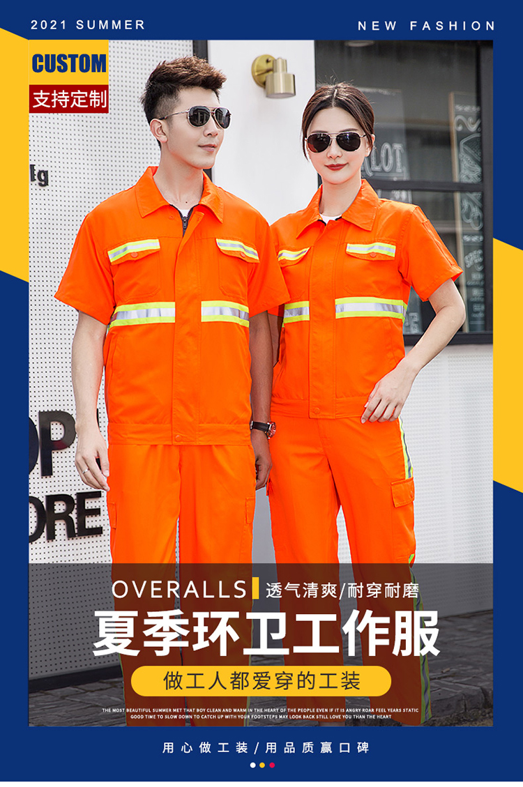 環(huán)衛(wèi)工人工作服哪家好