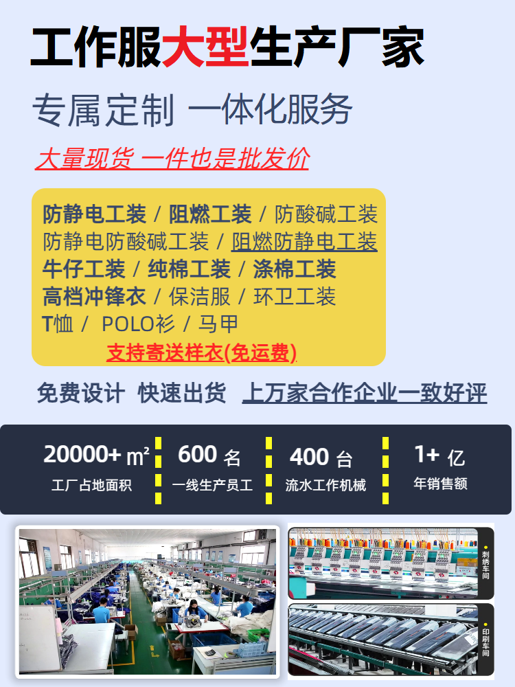 防靜電工作服哪里有賣(mài)