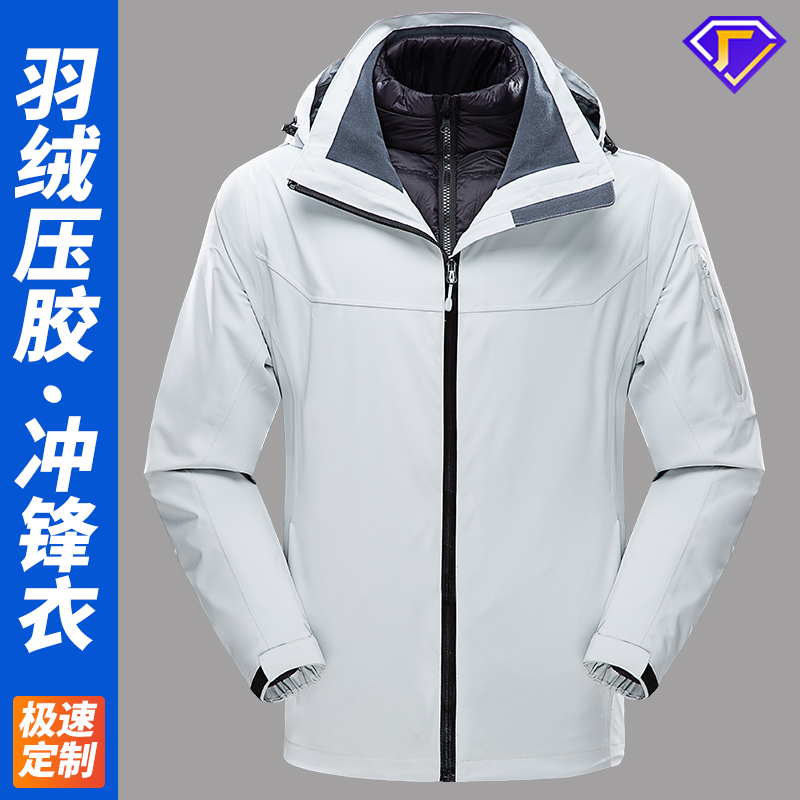 沖鋒衣拉鏈壓膠修補