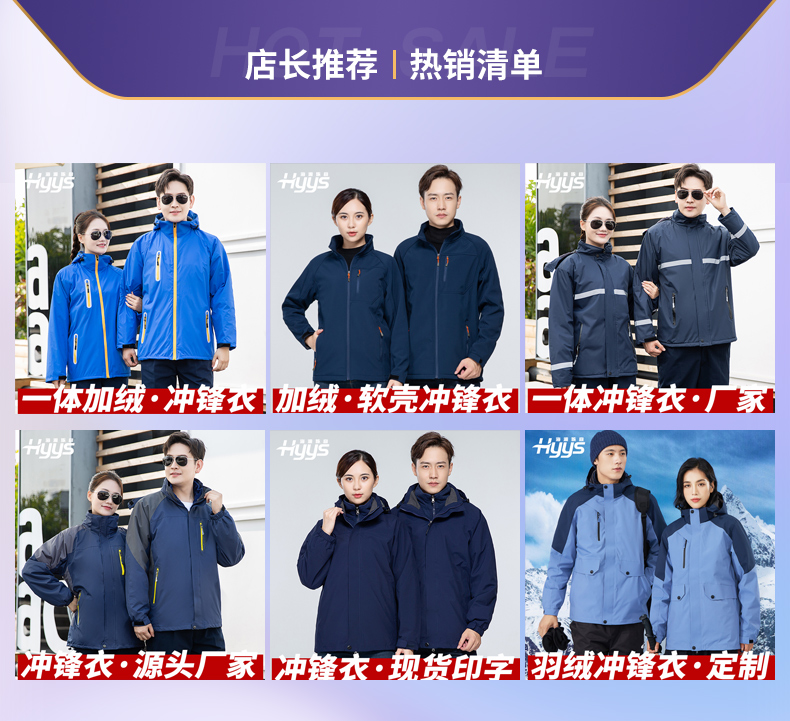 沖鋒衣洗過后還防水嗎