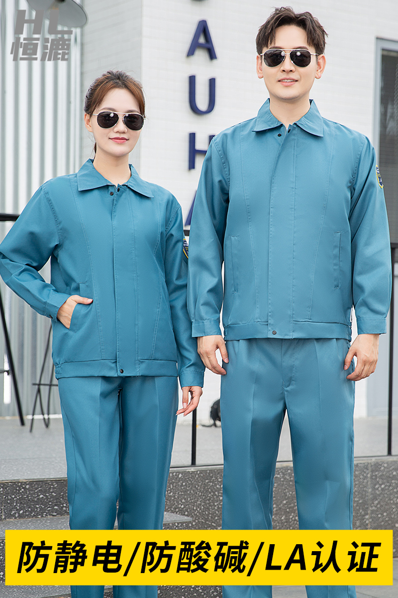 耐酸堿工作服的國家標(biāo)準(zhǔn)