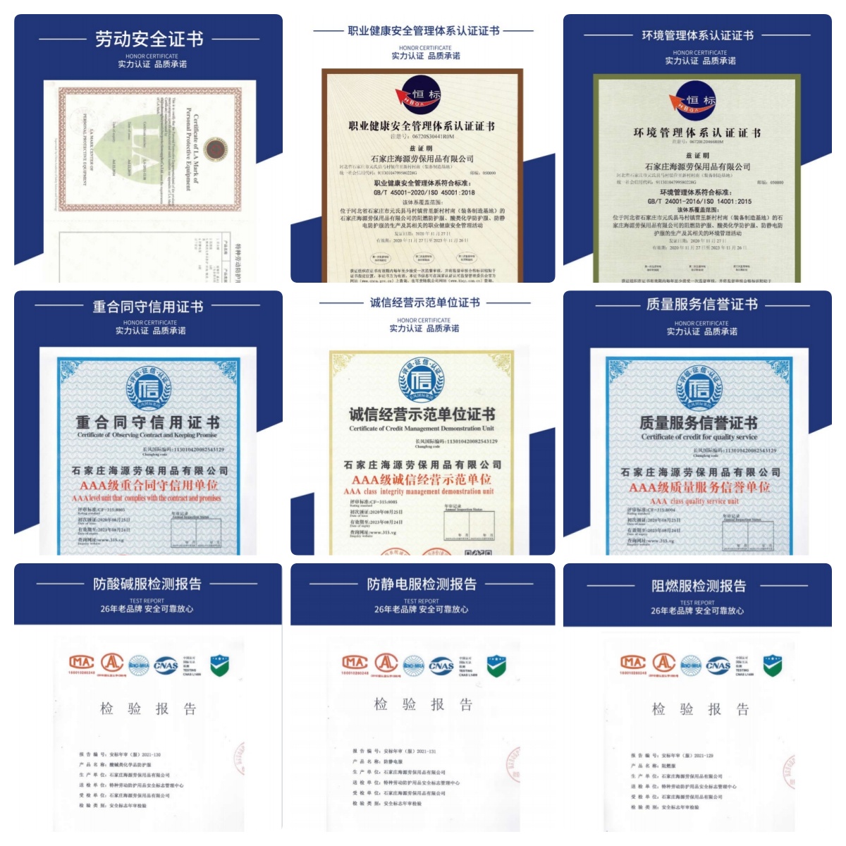 電力公司工作服生產(chǎn)哪家強(qiáng)