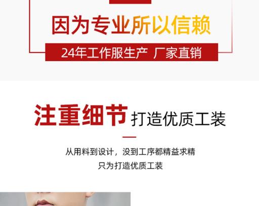 夏季工裝工作服