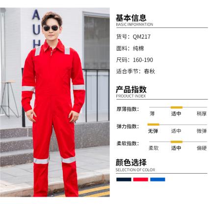 深圳連體式阻燃服批發(fā)商