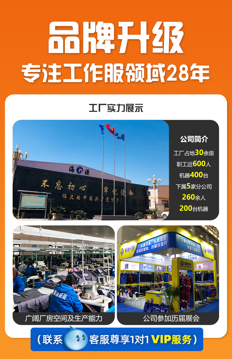 團(tuán)體定制服裝哪家好