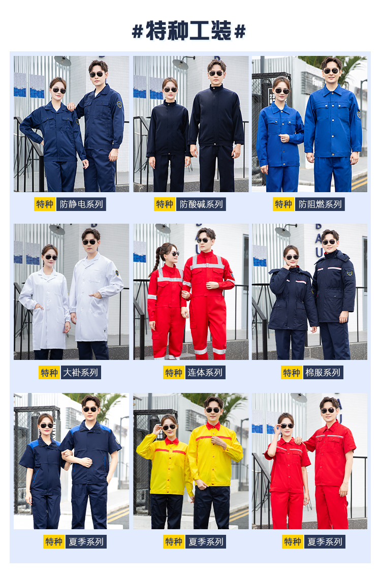 建筑工人服裝如何選購