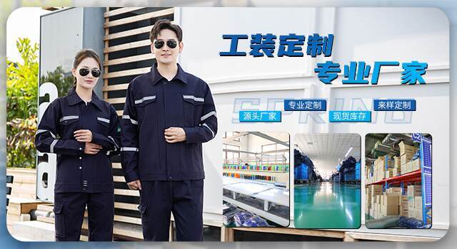 防靜電工作服訂制如何選擇