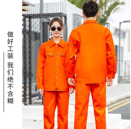 勞保服廠家定制批發(fā)