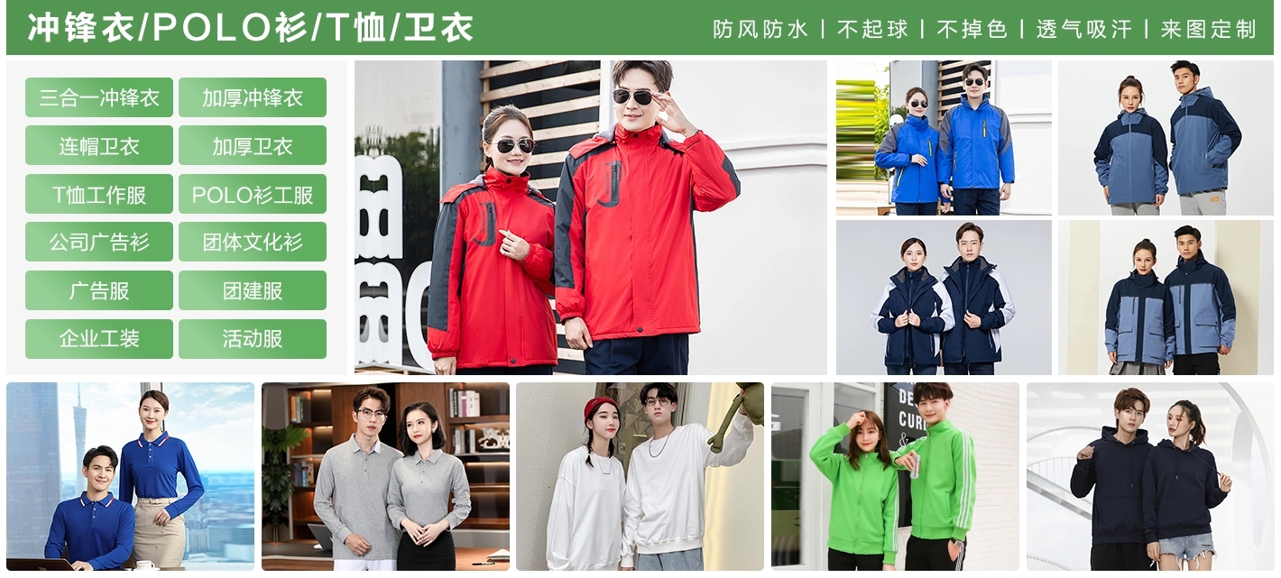 國(guó)內(nèi)最好的<a href=http://ra80.cn/chongfengyi/ target=_blank class=infotextkey>沖鋒衣</a>工廠