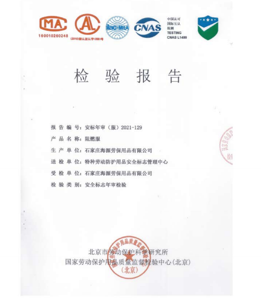 防火檢測報告有效期幾年