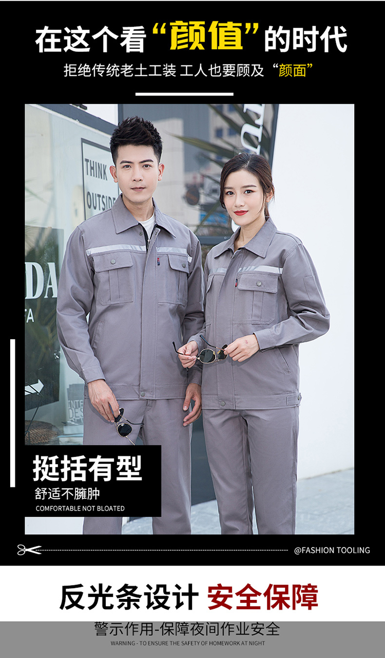 廠服工作服多少錢(qián)一套