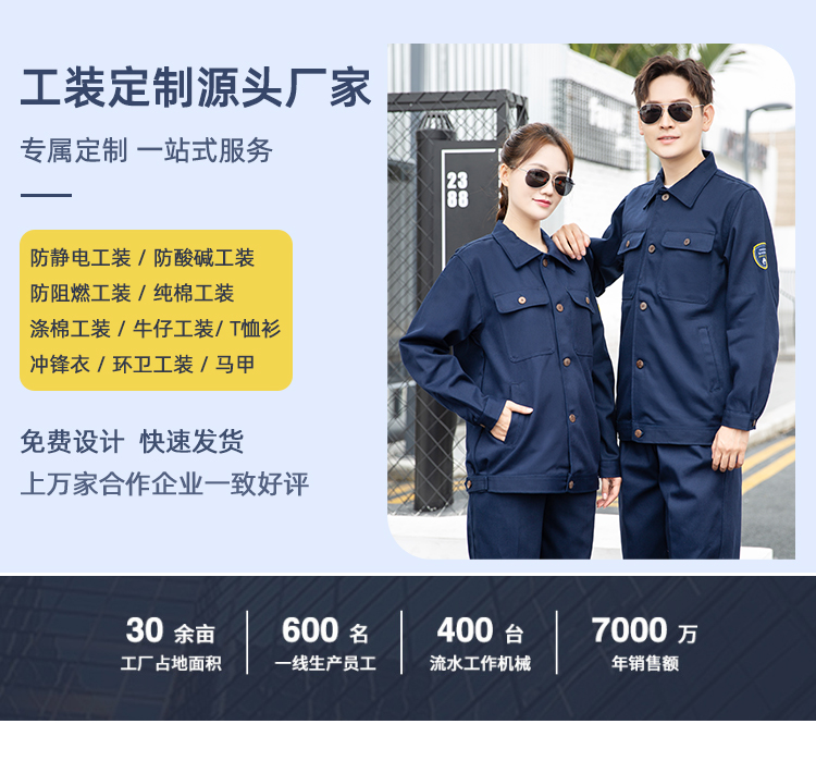 勞保服哪個品牌質(zhì)量好