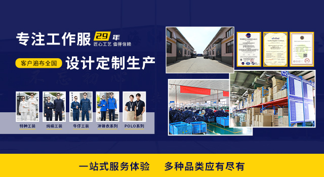 長春做工作服的服裝廠