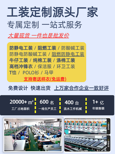 工作服定制廠家哪最便宜