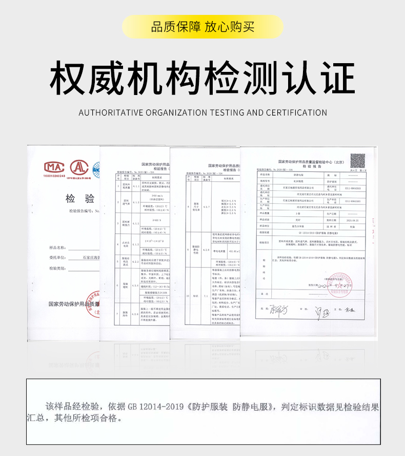 四川勞保服定制廠家價(jià)格哪家好
