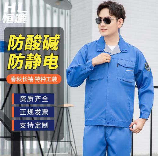 冷庫勞保服定制工廠價(jià)格哪家好