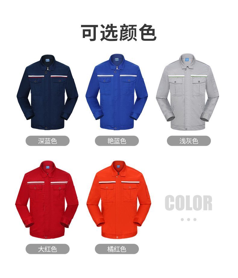 DM2081 春秋長袖工作服定制男車間工廠反光條上衣耐磨工裝定制汽修勞保服(圖3)