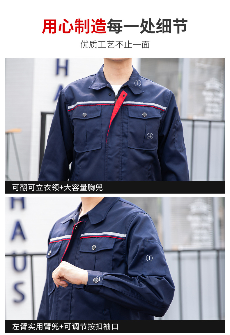 DM2081 春秋長袖工作服定制男車間工廠反光條上衣耐磨工裝定制汽修勞保服(圖10)