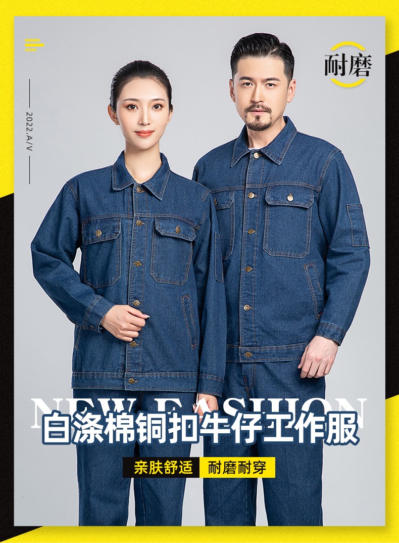 NZ011C <a href=http://ra80.cn/niuzigongzuofu/ target=_blank class=infotextkey>牛仔工作服</a>套裝男加厚春夏防燙耐磨電焊專用電工焊工服勞保服定制(圖1)