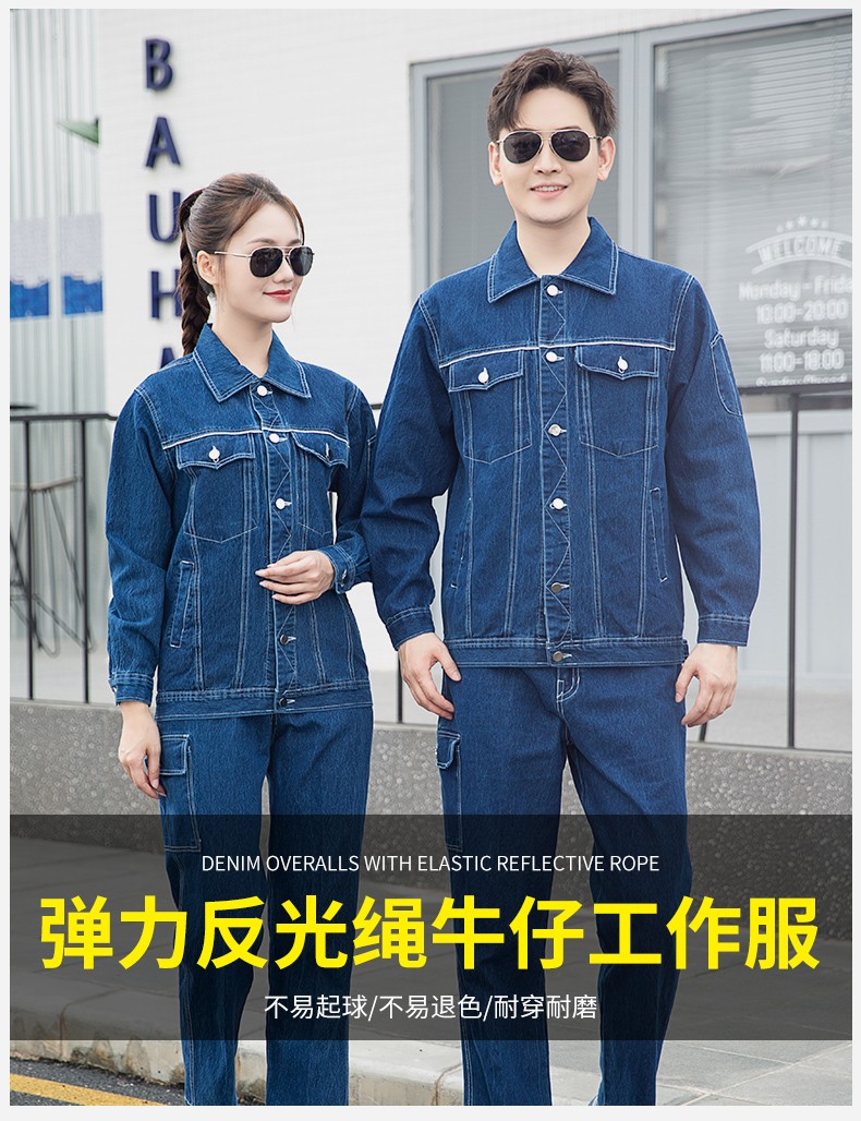 NZ2091 海源彈力<a href=http://ra80.cn/niuzigongzuofu/ target=_blank class=infotextkey>牛仔工作服</a>定制男耐磨純棉電焊防燙焊工電工汽修勞保服(圖1)