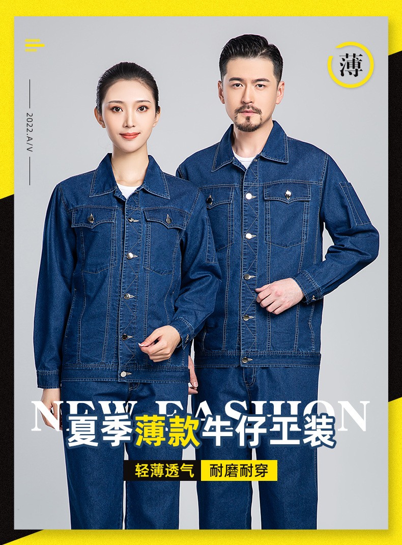 NZ010X 夏季<a href=http://ra80.cn/niuzigongzuofu/ target=_blank class=infotextkey>牛仔工作服</a>定制男耐磨長袖薄款定印繡字制電焊車間汽修勞保服(圖1)