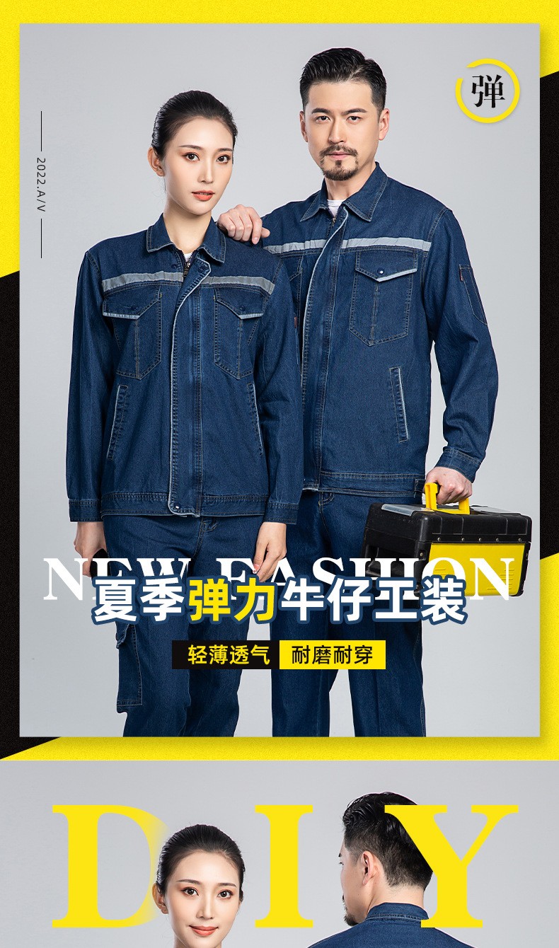 NZ2203 海源夏季彈力<a href=http://ra80.cn/niuzigongzuofu/ target=_blank class=infotextkey>牛仔工作服</a>套裝定做長袖薄款勞保服耐磨電焊反光焊工(圖1)