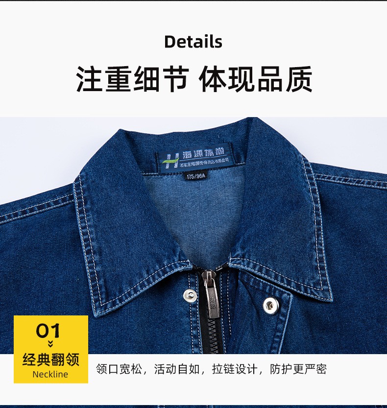 NZ024A 夏季薄款長(zhǎng)袖反光繩拉鏈牛仔工作服定制套裝男電焊工機(jī)修勞保服(圖7)
