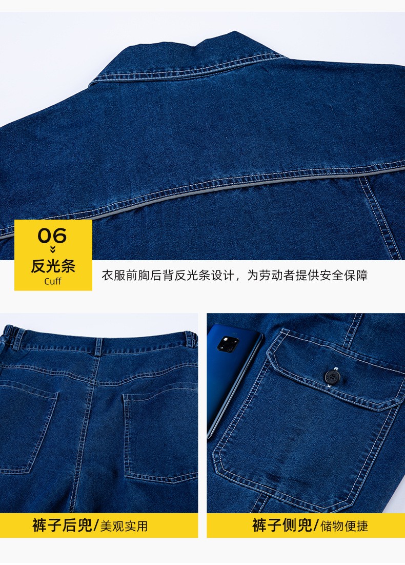 NZ024A 夏季薄款長(zhǎng)袖反光繩拉鏈牛仔工作服定制套裝男電焊工機(jī)修勞保服(圖10)