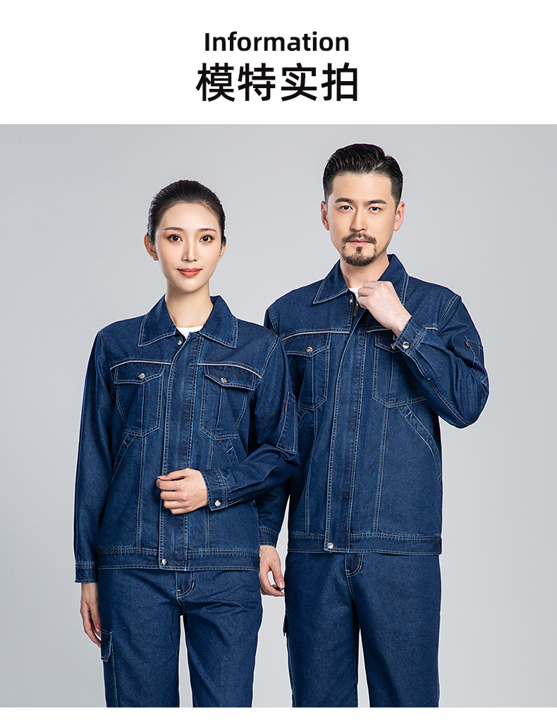NZ024A 夏季薄款長(zhǎng)袖反光繩拉鏈牛仔工作服定制套裝男電焊工機(jī)修勞保服(圖12)
