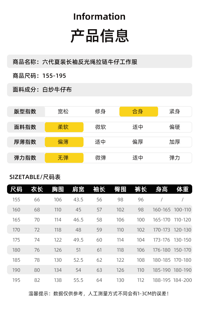 NZ024A 夏季薄款長(zhǎng)袖反光繩拉鏈牛仔工作服定制套裝男電焊工機(jī)修勞保服(圖11)