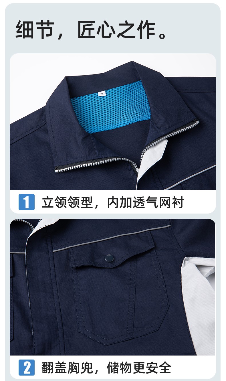 DL237D 夏季彈力竹纖維工作服套裝定制吸濕排汗透氣長(zhǎng)短袖薄款電工勞保服(圖6)
