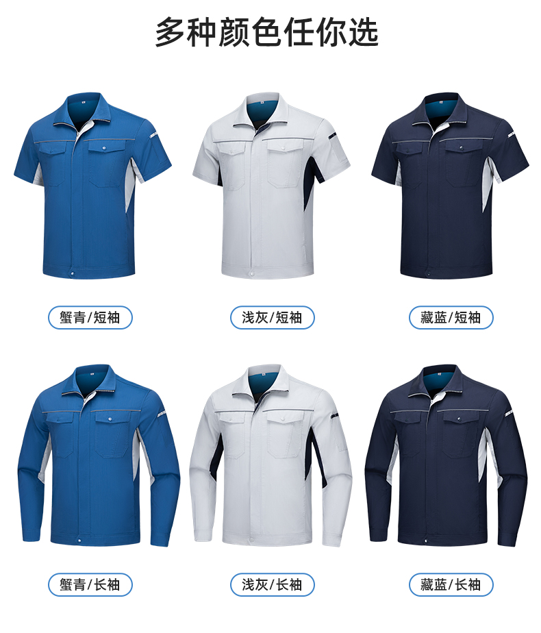 DL237D 夏季彈力竹纖維工作服套裝定制吸濕排汗透氣長(zhǎng)短袖薄款電工勞保服(圖9)