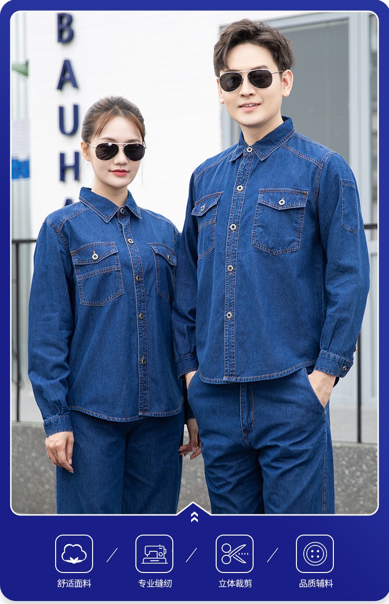 NZ172A 夏季精梳棉<a href=http://ra80.cn/niuzigongzuofu/ target=_blank class=infotextkey>牛仔工作服</a>定制加厚長袖薄款吸濕透氣焊工電工勞保服(圖1)