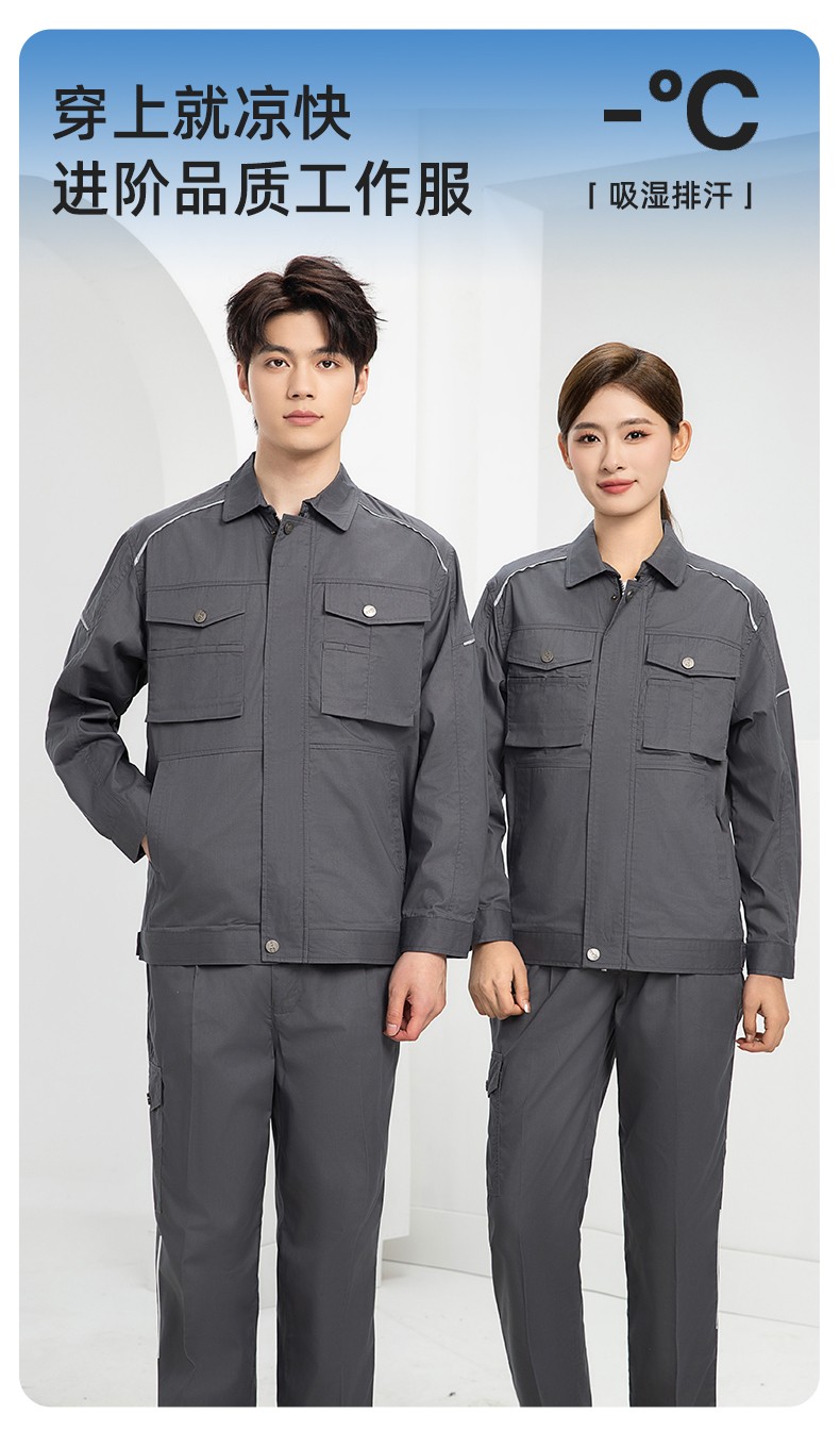 DM2315X 夏季工作服長(zhǎng)袖透氣吸濕排汗薄款套裝勞保服建筑工程服上衣定制(圖1)